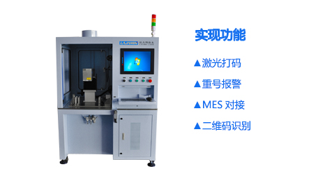 汽車減震器激光打標機_世紀鐳杰明（廈門）科技有限公司